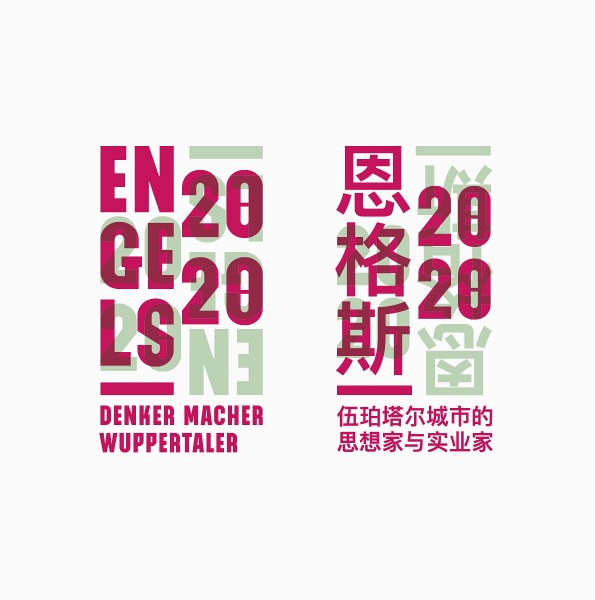 Engels2020 Logo zweisprachig